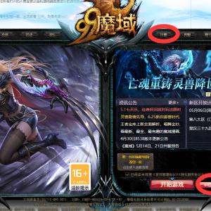 新手玩家攻略