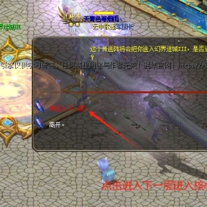 魔域迷城 核心三进入教程